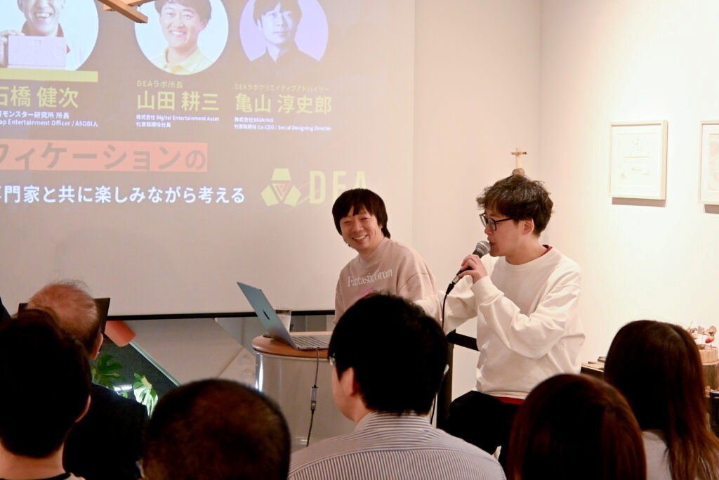 DEA山田・SIGNING亀山氏