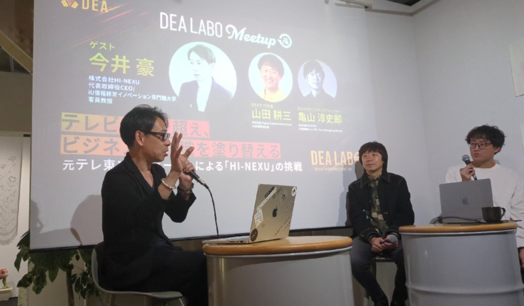 今井豪氏・亀山氏・山田