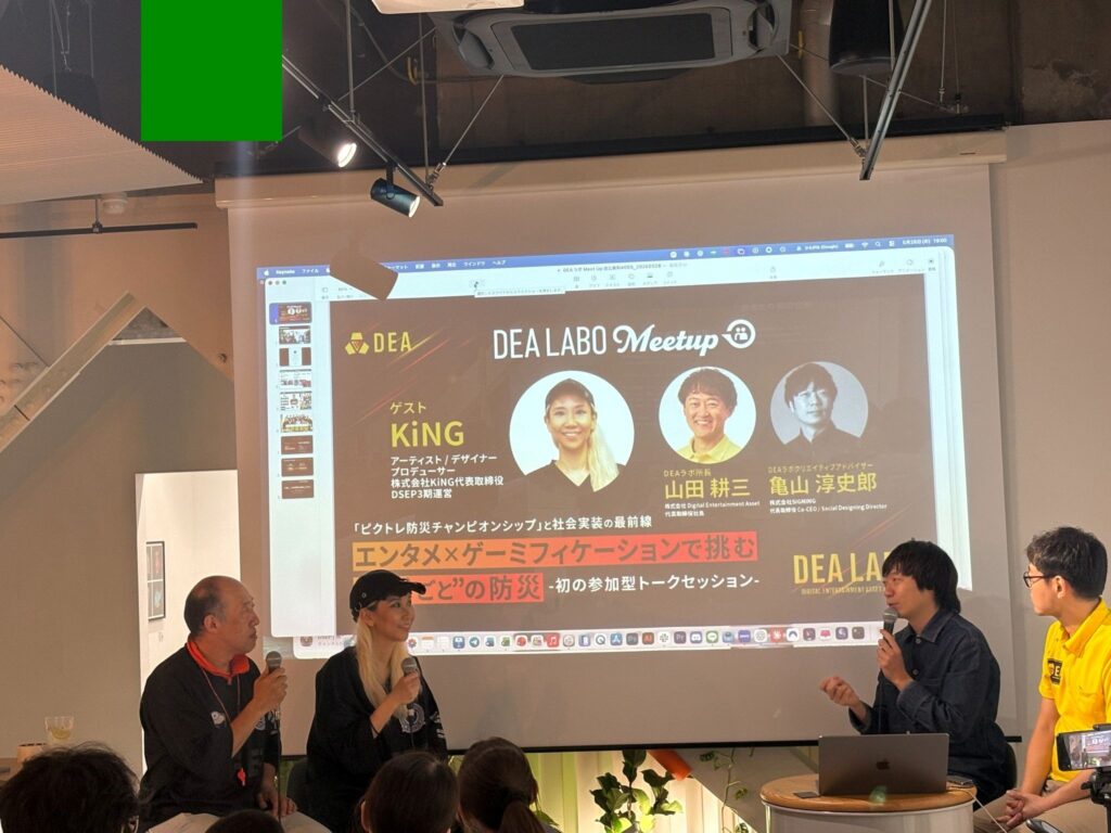  「レジリエンス」という概念について話すKiNG氏・亀山氏