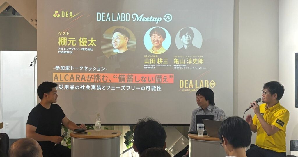 アルミファクトリー棚元氏・SIGNING亀山氏・DEA山田