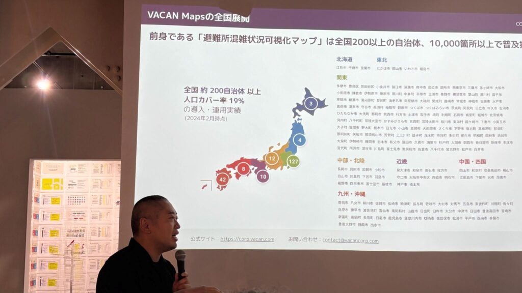 避難所混雑状況可視化マップについて語る河野氏